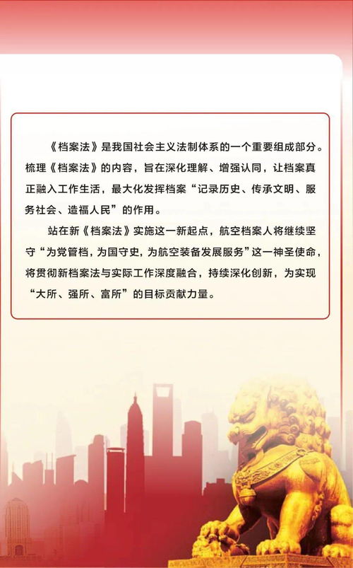 津電檔案宣傳周 為黨管檔、依法治檔，以計算機網(wǎng)絡(luò)信息管理服務(wù)航空裝備發(fā)展