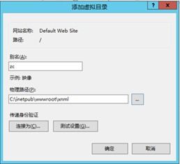 計算機網(wǎng)絡基礎 Web服務器的配置與管理實踐