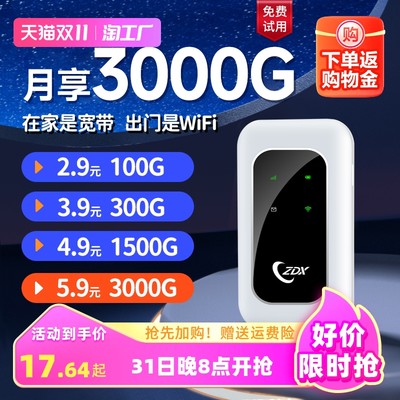 網(wǎng)購界新寵 無線網(wǎng)卡為何成為流量擔(dān)當(dāng)？