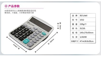 一節電池里的計算之光 從‘1532特價計算器’看國貨精品的內在敘事